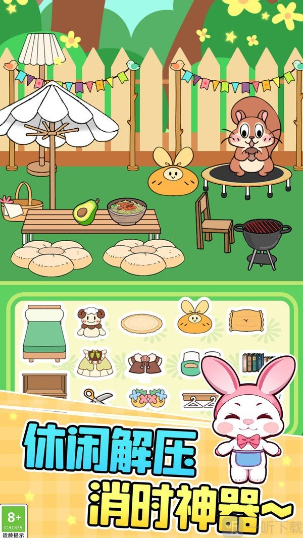 布丁小屋物语