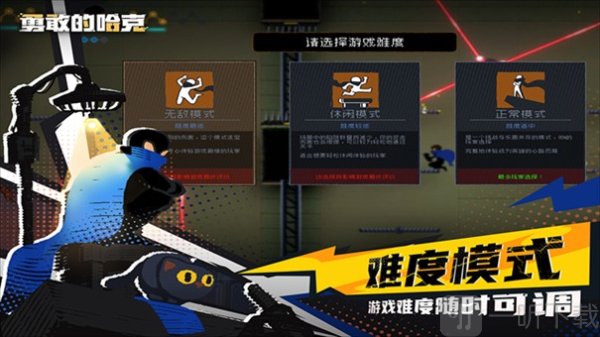 勇敢的哈克黑白弈梦