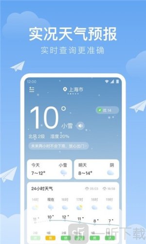 时雨天气预报