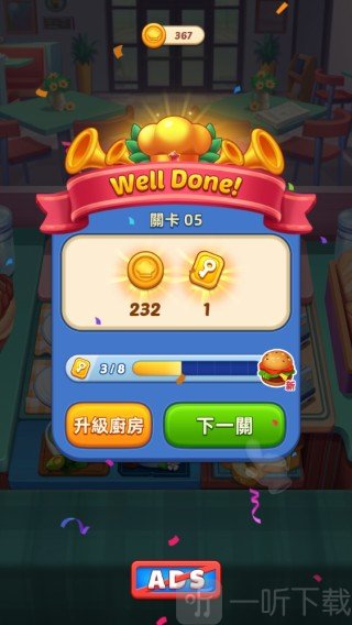 厨艺大师游戏