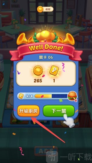 厨艺大师游戏