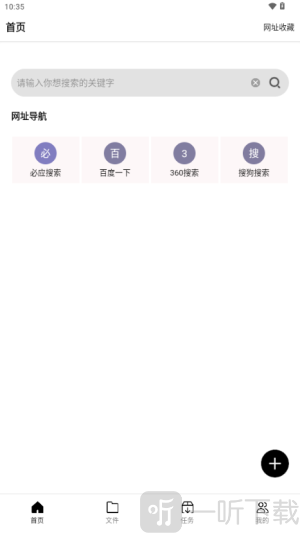 飞驰下载