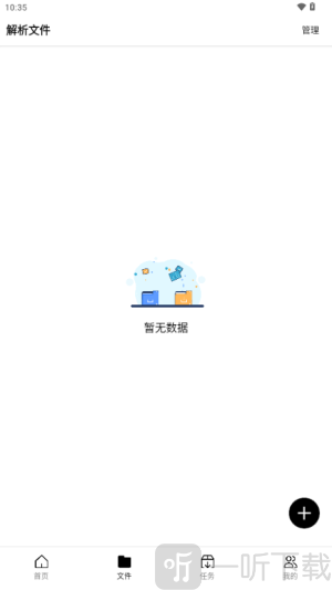 飞驰下载