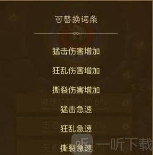 英雄没有闪暗能词条属性详解指南 英雄没有闪词条属性详解