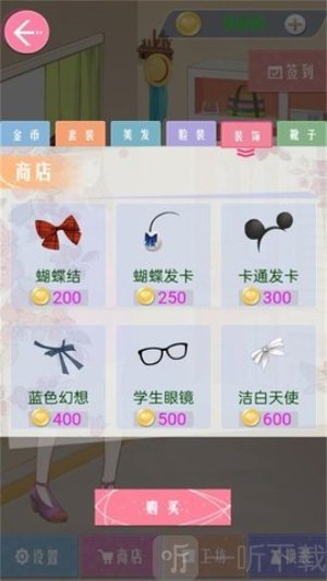时尚公主夏日搭配