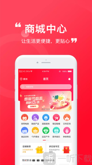 臻赶买
