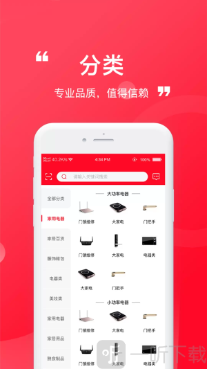 臻赶买