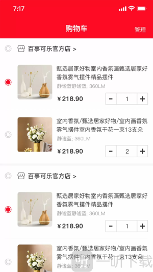 臻赶买