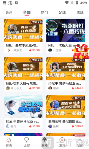 黑白直播