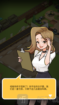 二手车模拟器