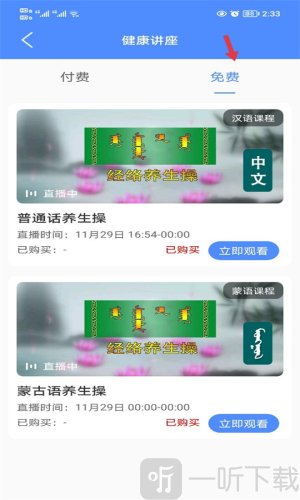 阿吉泰健康管理