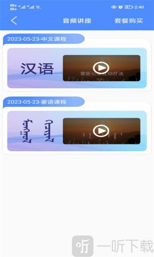 阿吉泰健康管理