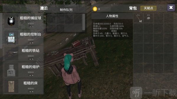 幼兽帕帕