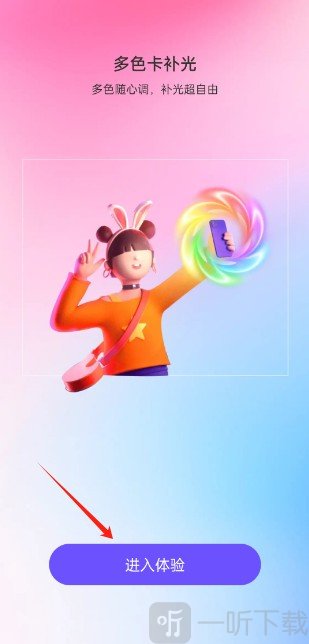 氛围补光灯