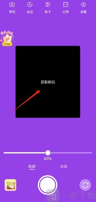 氛围补光灯