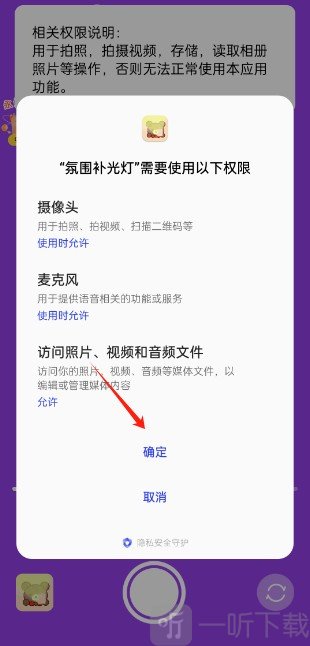 氛围补光灯