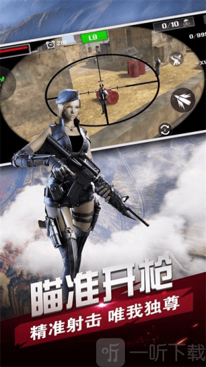 精英狙击战场