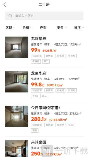 友邦找房