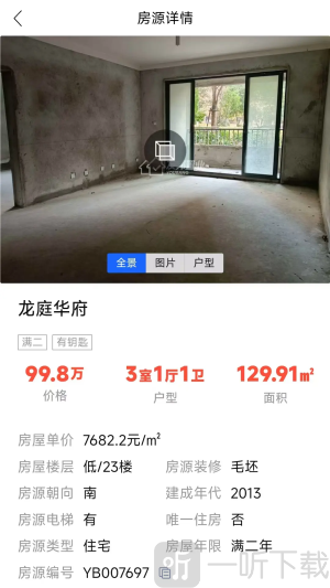 友邦找房