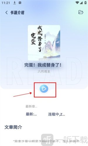 起源书阁