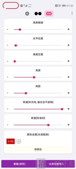 呼吸灯