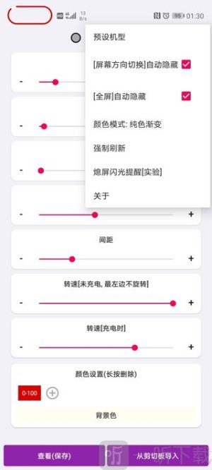 呼吸灯