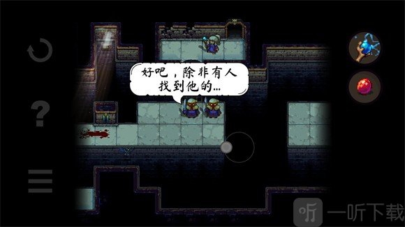 恐惧岩地牢2