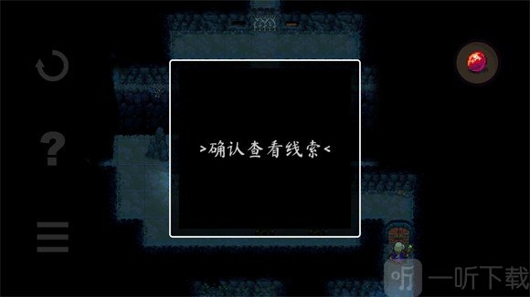 恐惧岩地牢2