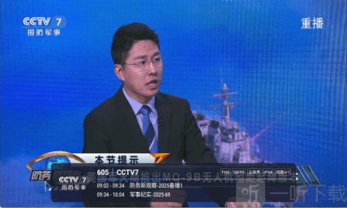 沐丰电视
