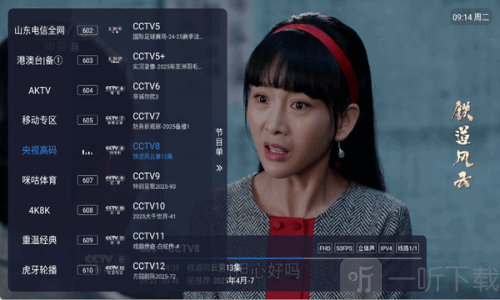 沐丰电视