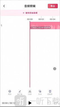 音频快剪