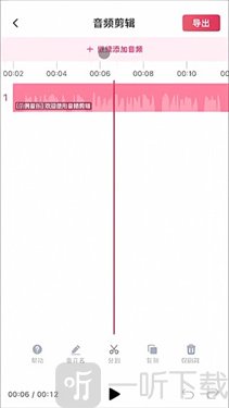 音频快剪