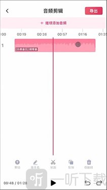 音频快剪