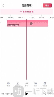 音频快剪