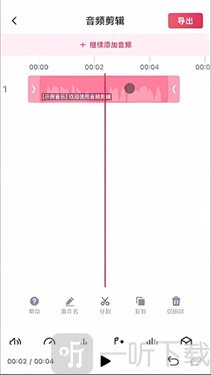 音频快剪