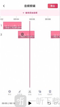 音频快剪