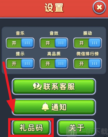 消消闯天下