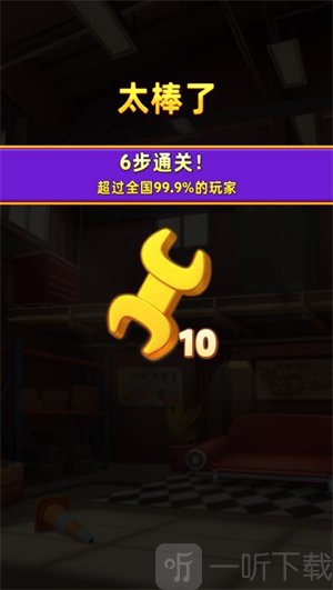 消消闯天下