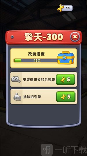 消消闯天下