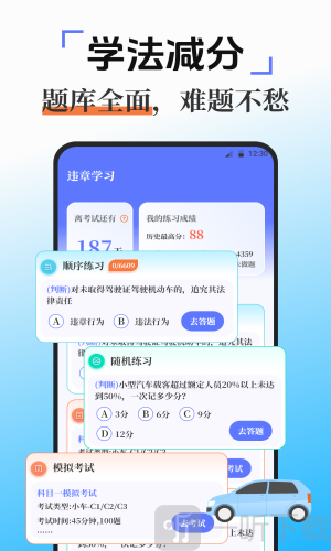 满分学习