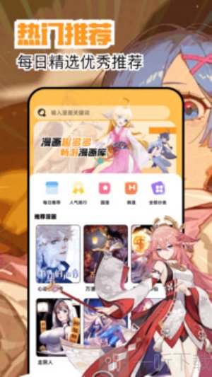 繁花漫画