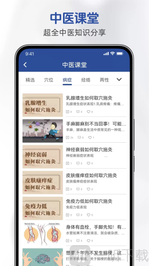 鹊医星