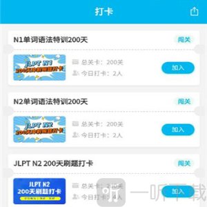 纳豆日语题库