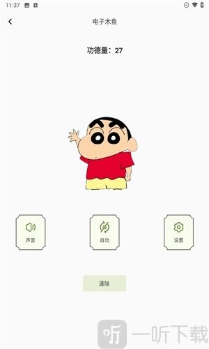 祈福木鱼