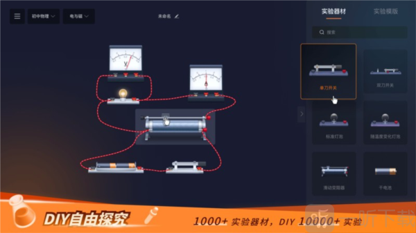 NB实验室学生端