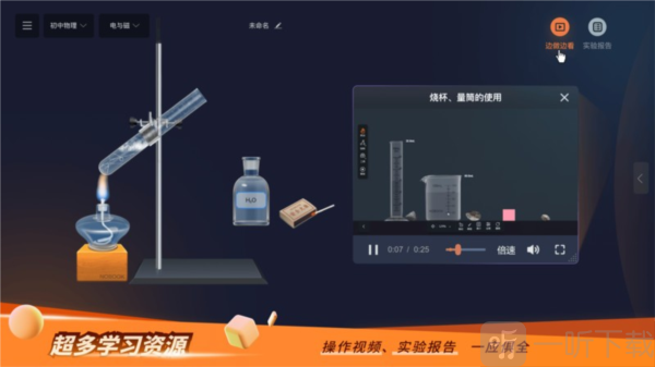 NB实验室学生端