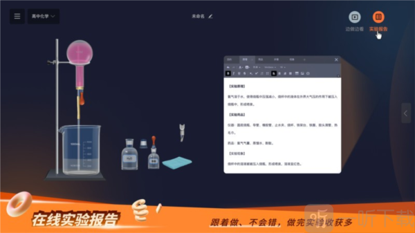 NB实验室学生端