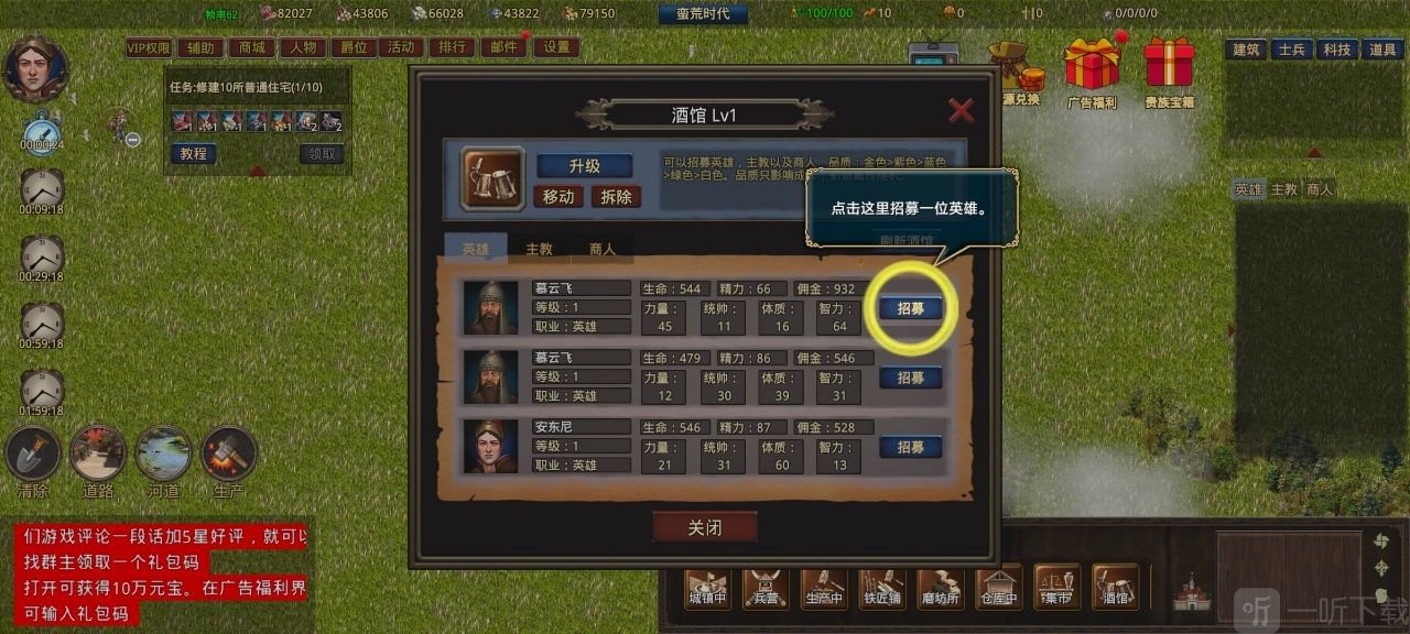 我在古代有座城