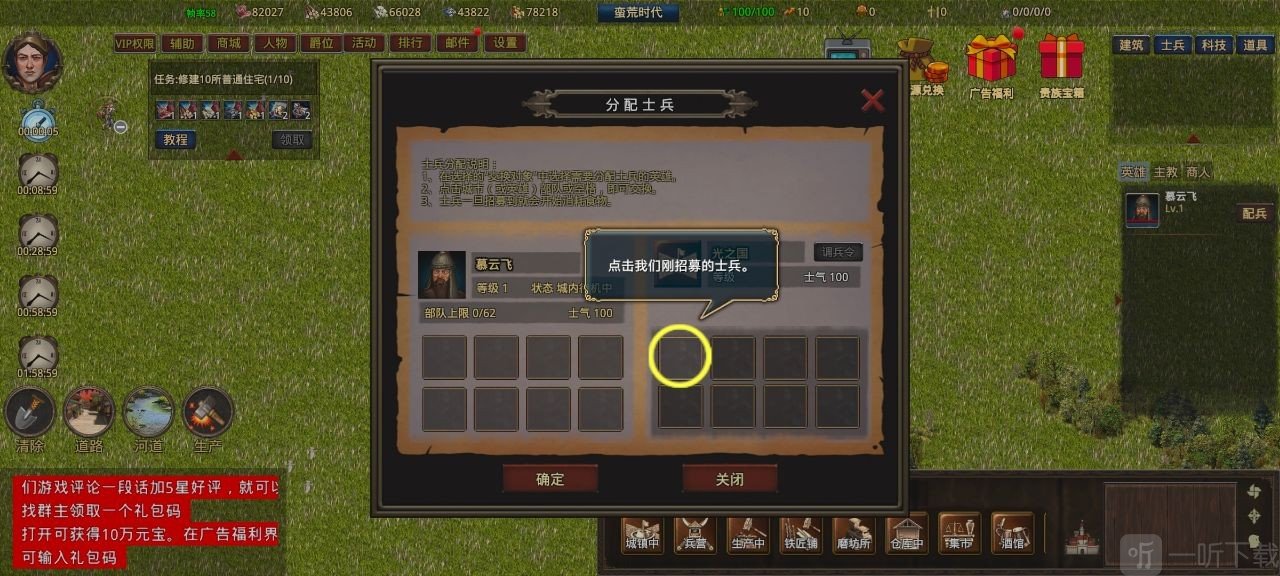 我在古代有座城