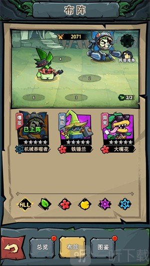 植物历险记